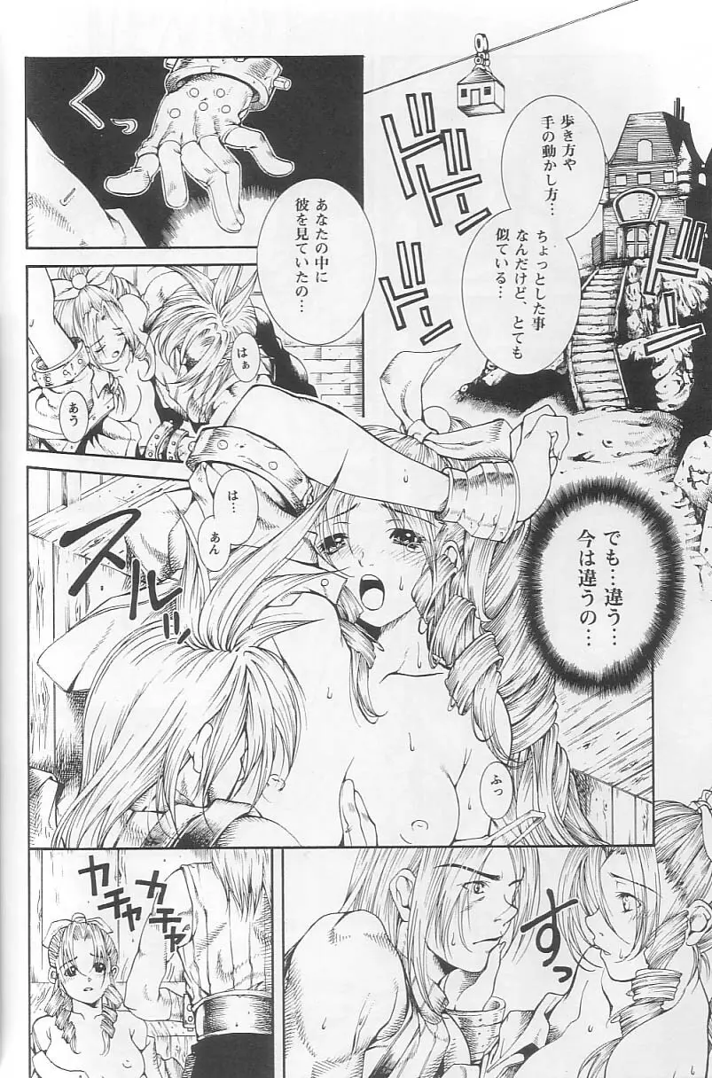 Sephiroth incomplete No' - page10