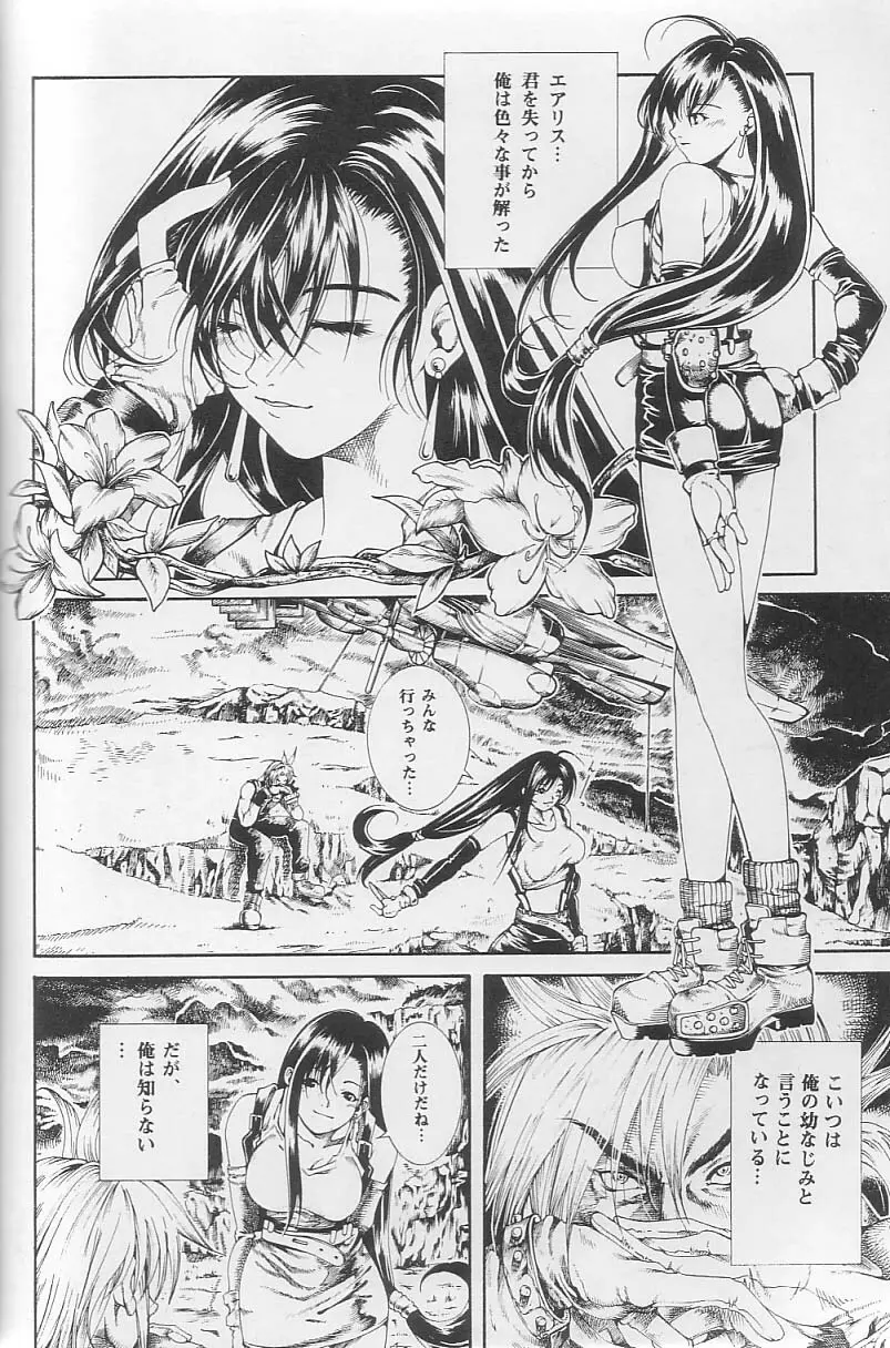 Sephiroth incomplete No' - page18