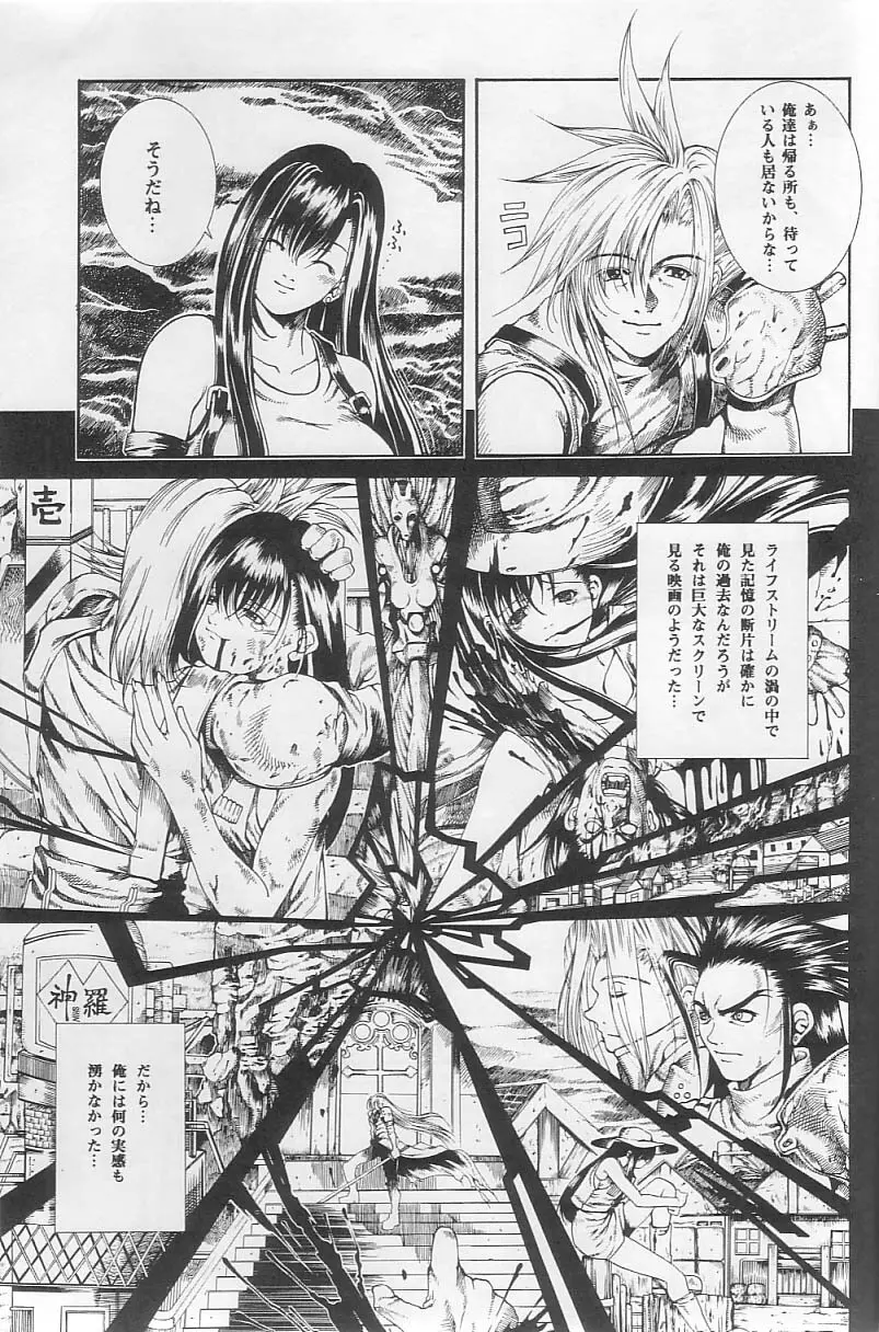 Sephiroth incomplete No' - page19