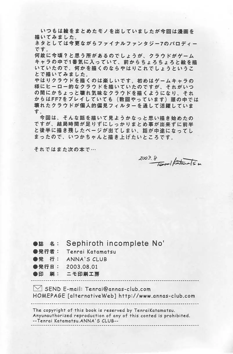 Sephiroth incomplete No' - page24