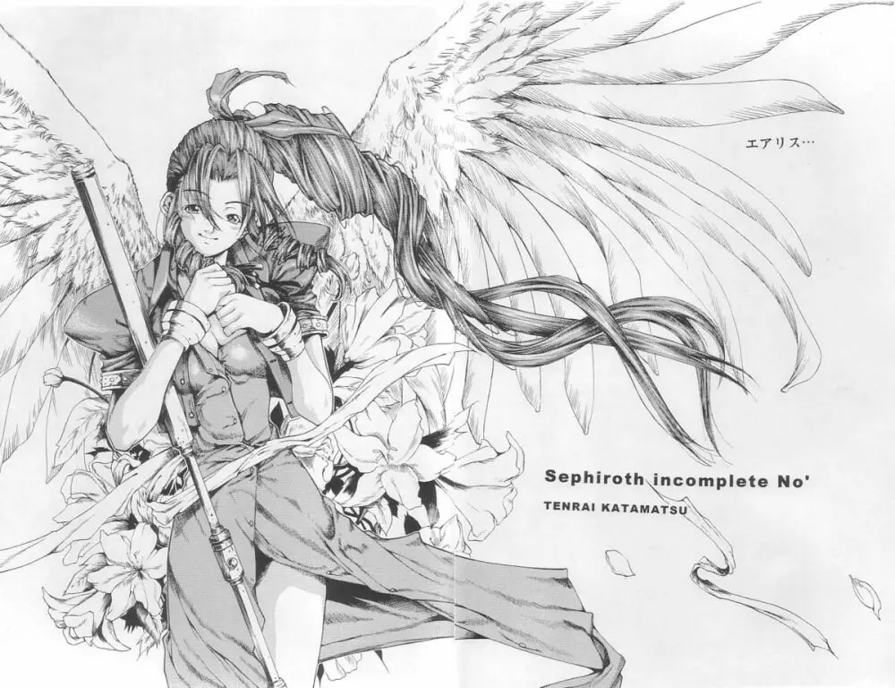 Sephiroth incomplete No' - page3