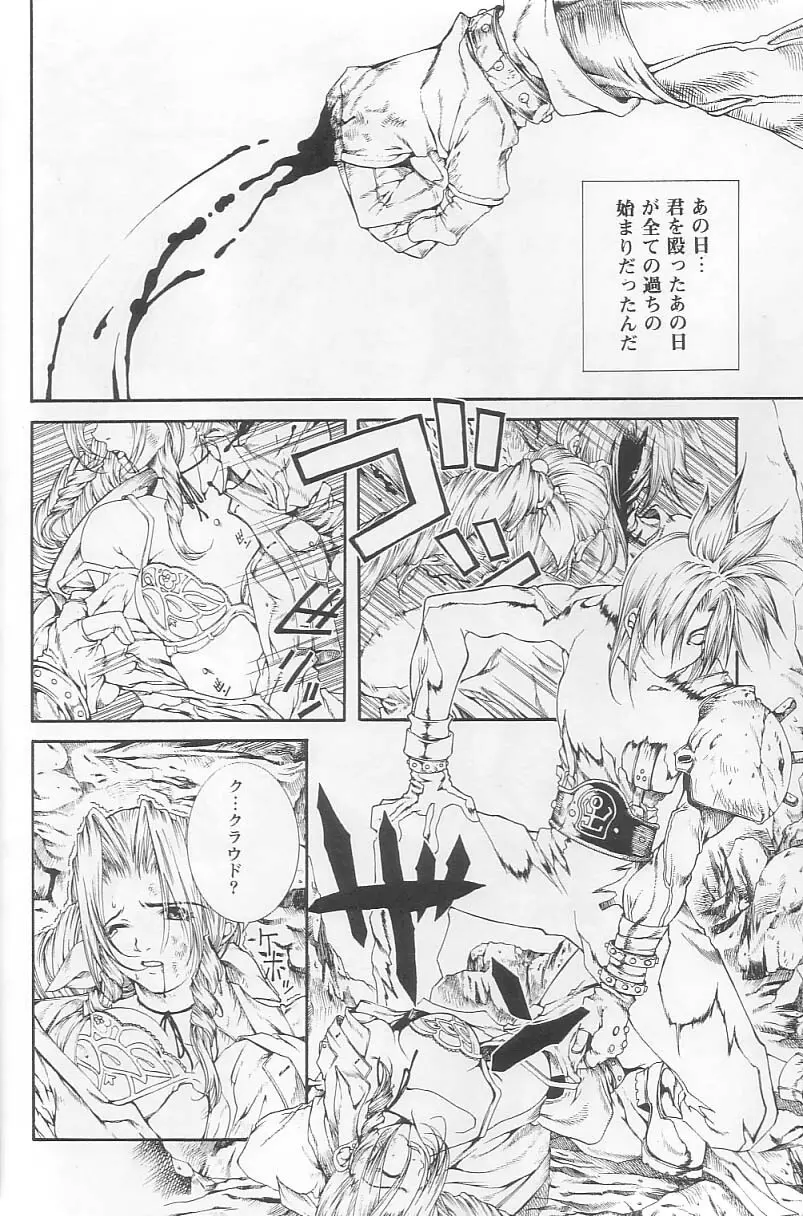 Sephiroth incomplete No' - page4