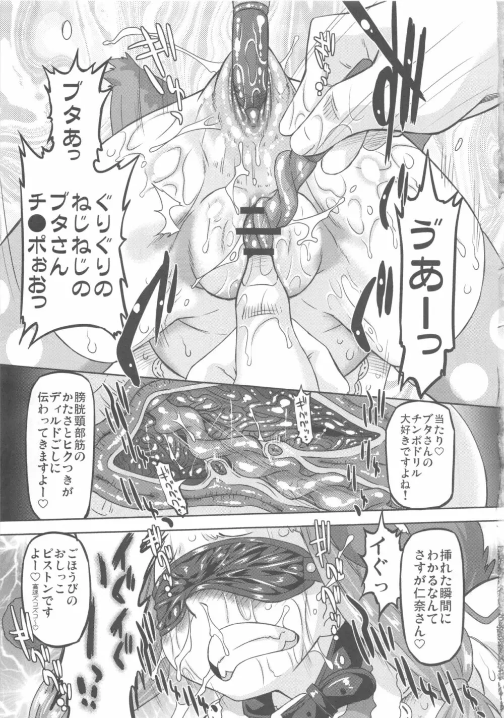シンデレラプロデュース!L - page18