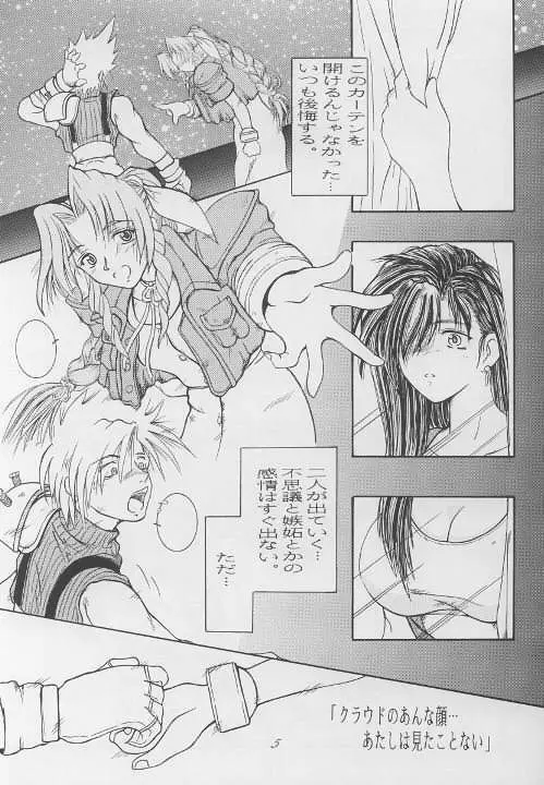 彼女は、それを我慢できない - page4