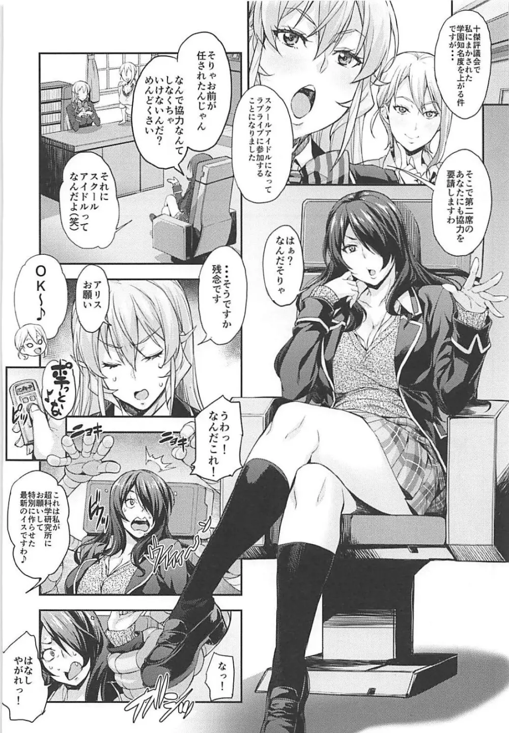 JKアリスのえりなJK - page61