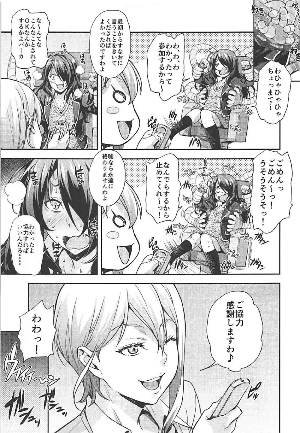 JKアリスのえりなJK - page62