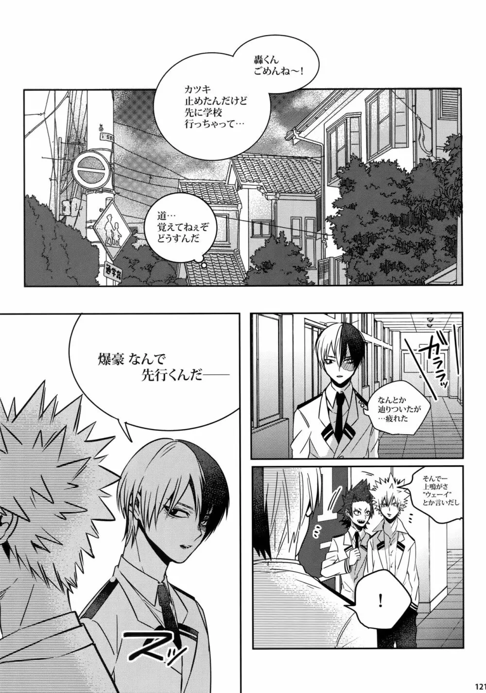 My Hero Collection! - page120