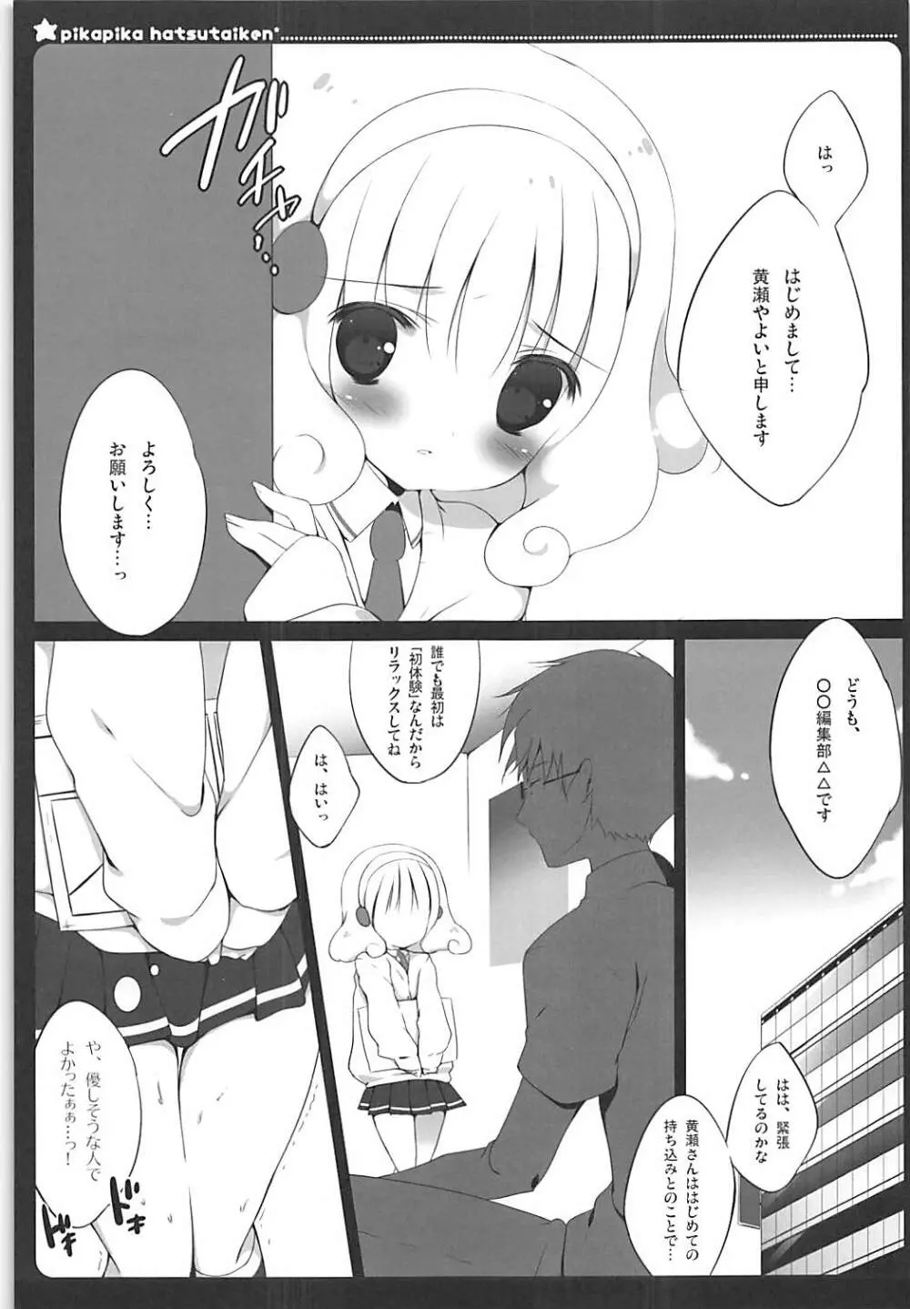 PRETTY COLLECTION! - page18