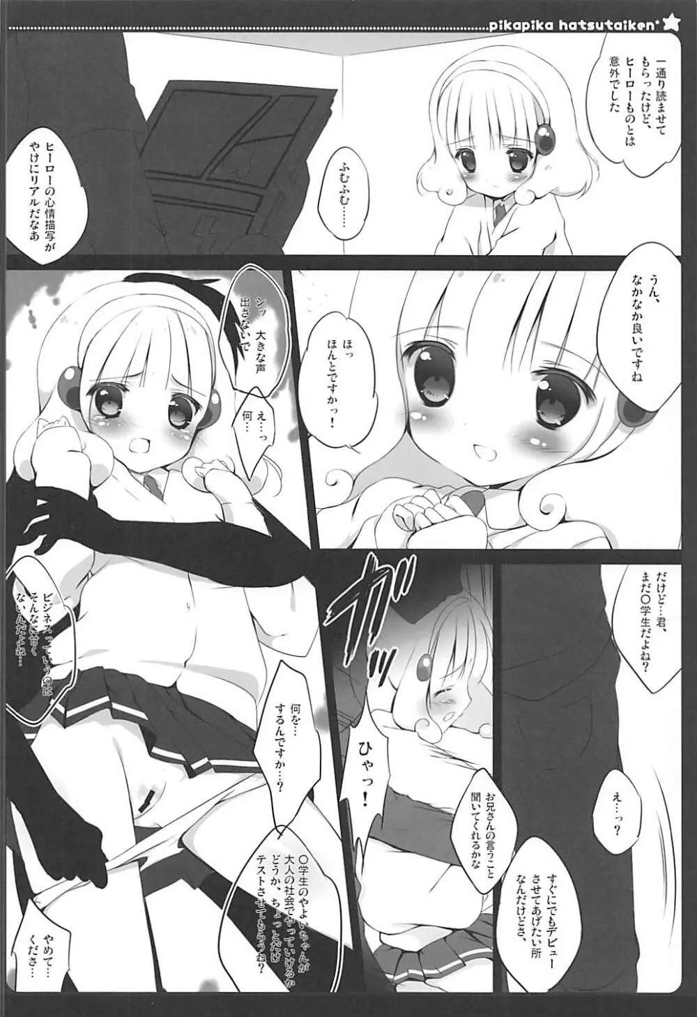 PRETTY COLLECTION! - page19