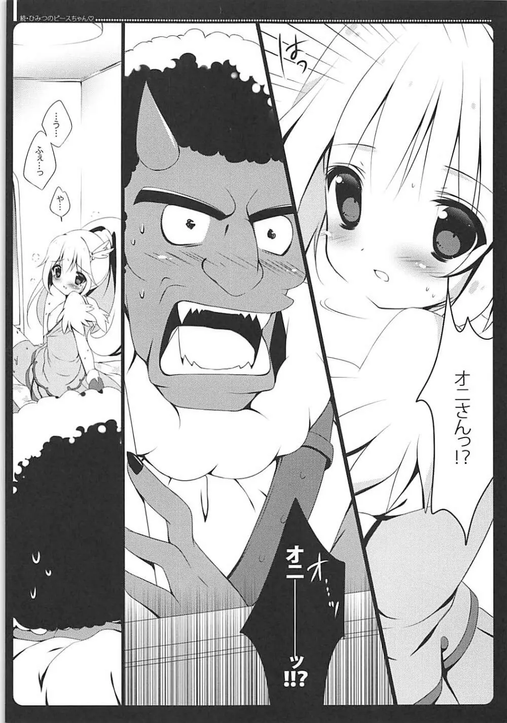 PRETTY COLLECTION! - page38