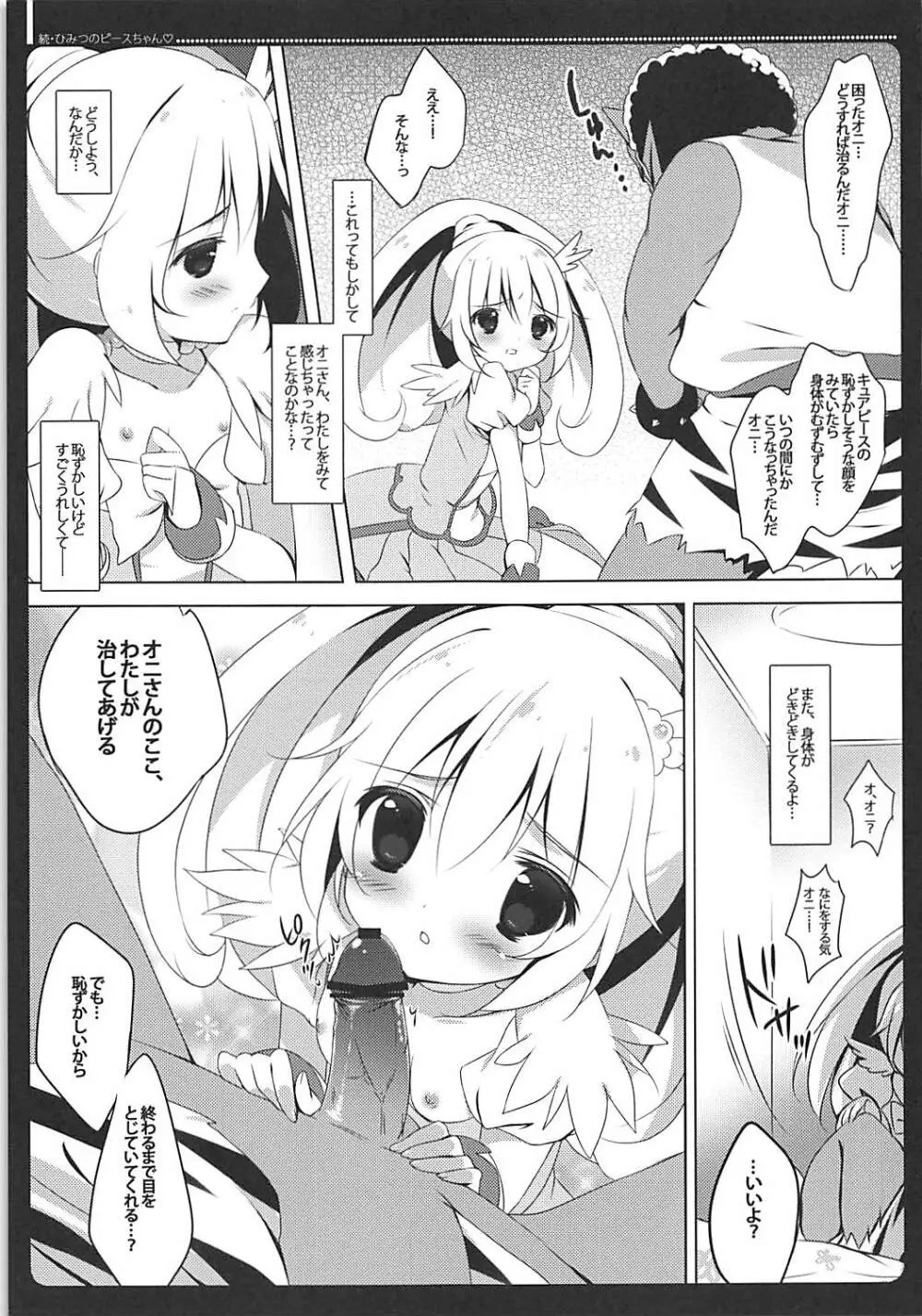 PRETTY COLLECTION! - page40
