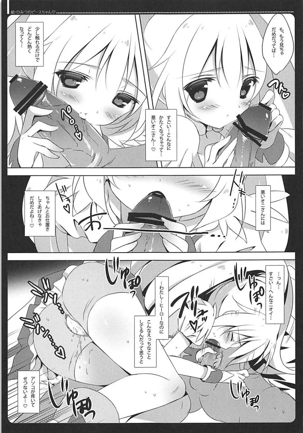 PRETTY COLLECTION! - page42