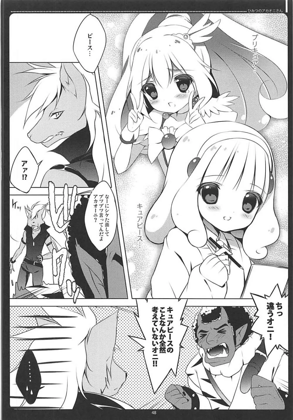 PRETTY COLLECTION! - page47