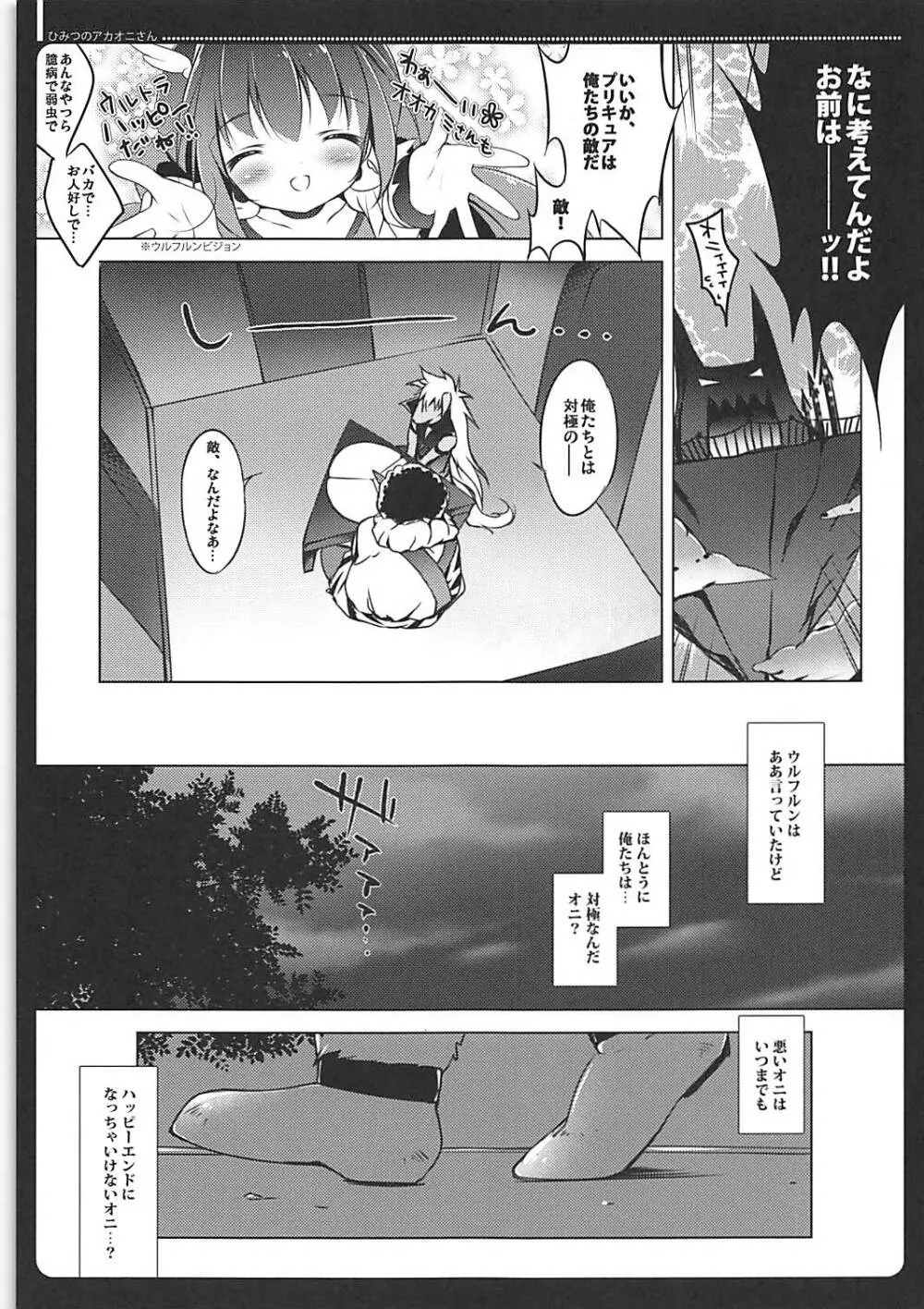 PRETTY COLLECTION! - page48
