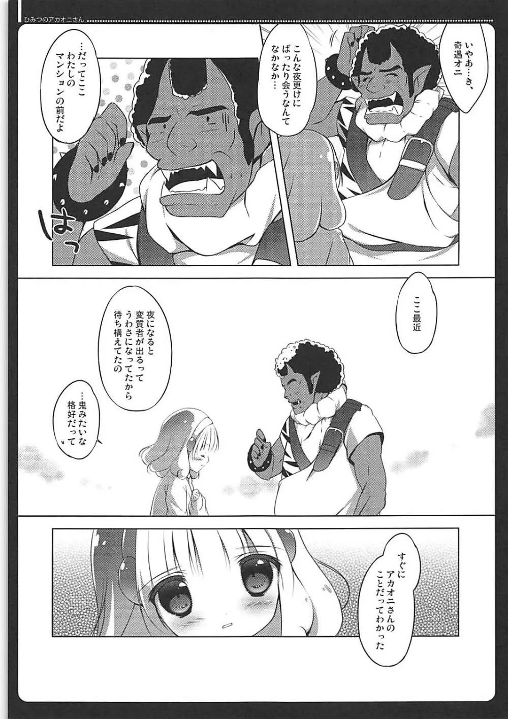 PRETTY COLLECTION! - page50