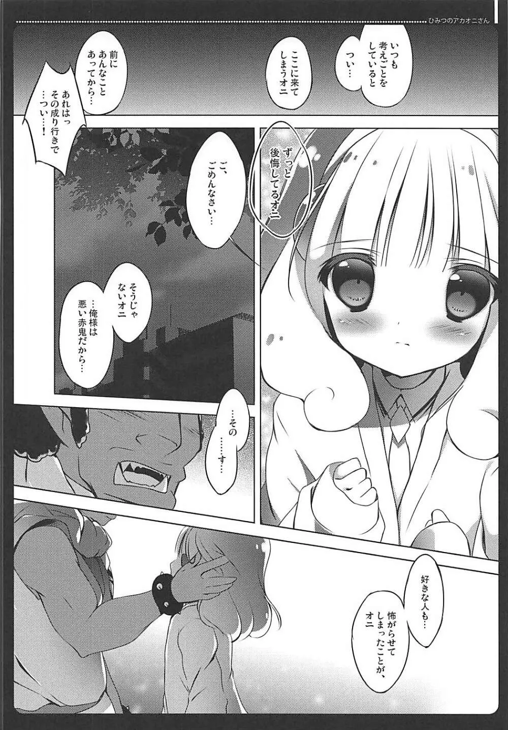 PRETTY COLLECTION! - page51