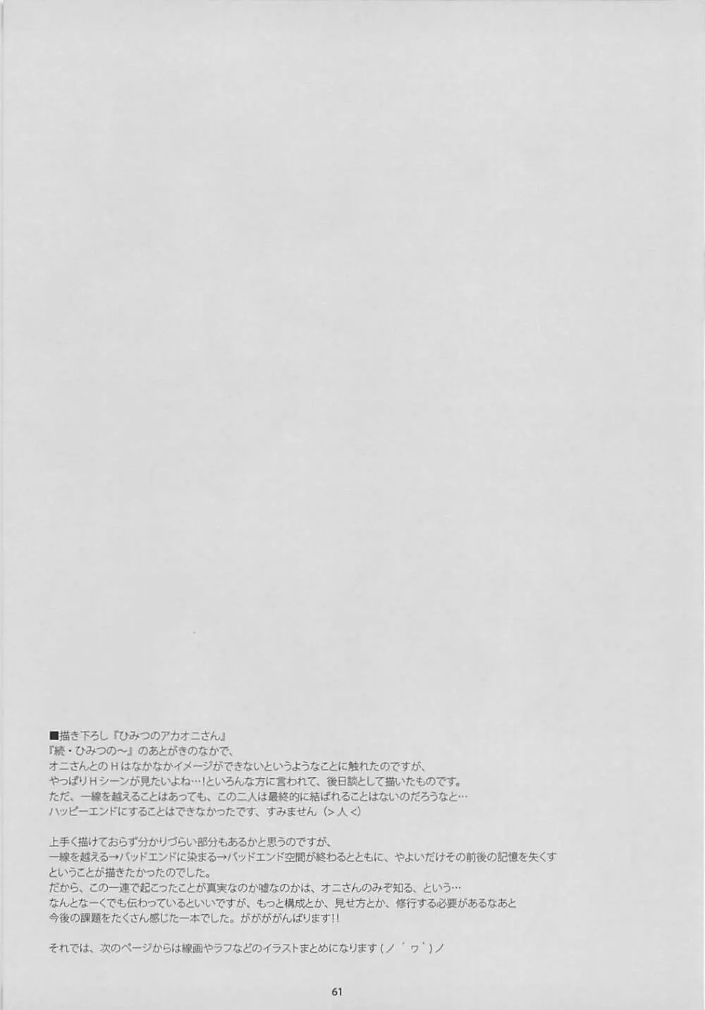 PRETTY COLLECTION! - page60
