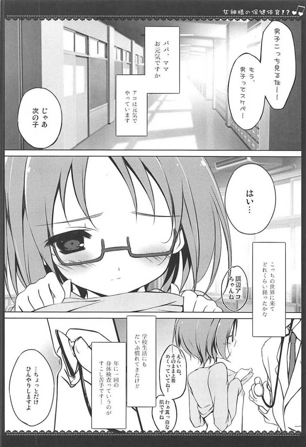 PRETTY COLLECTION! - page7