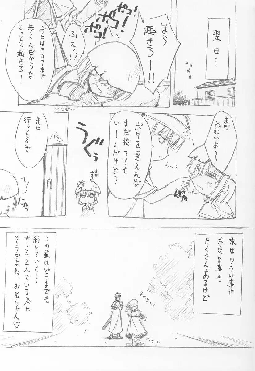 GIIIIII - page12