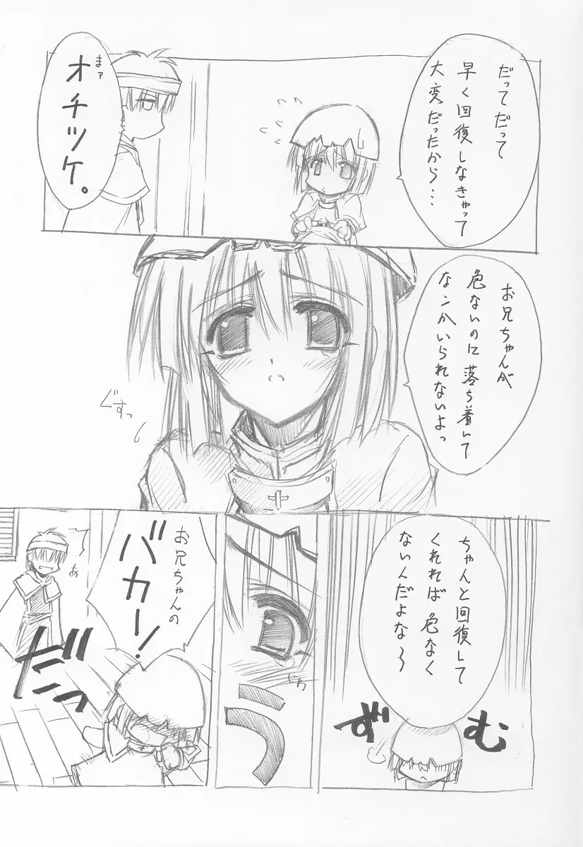 GIIIIII - page4
