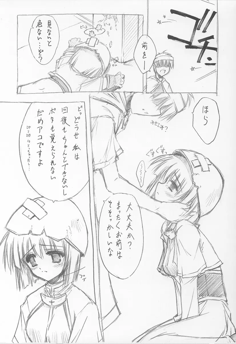 GIIIIII - page5