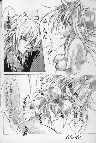 FREAKS - page7