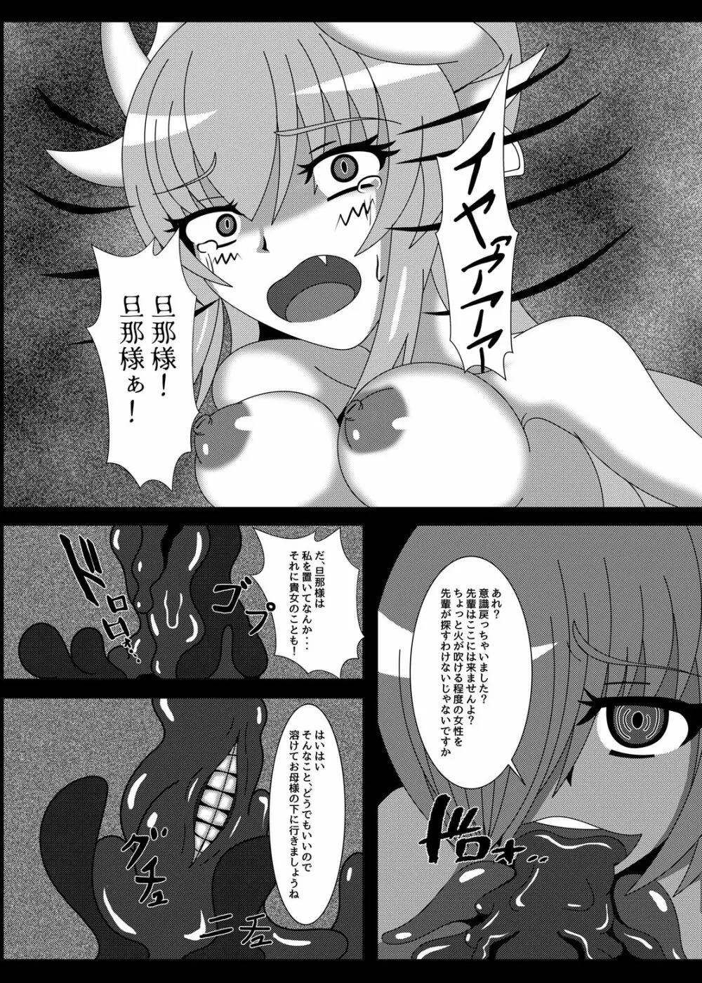 泥内回帰三昧 - page14