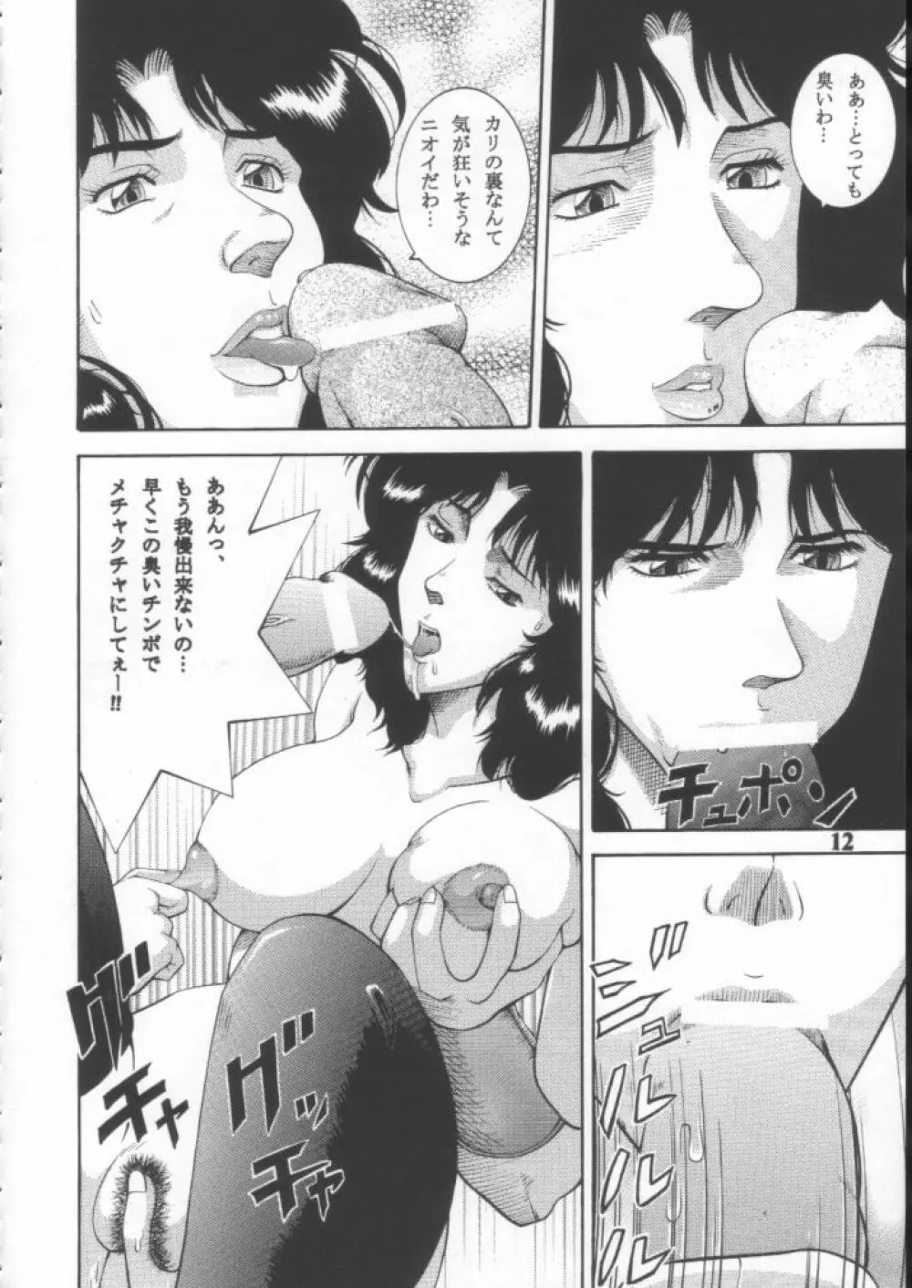 Dynamite 10 Jump Dynamite SILVER - page11