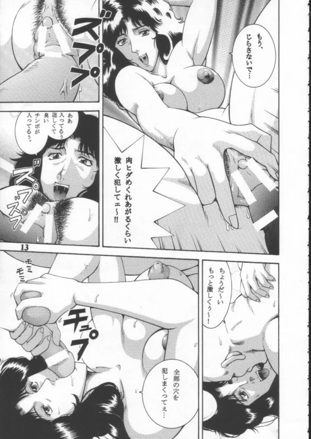 Dynamite 10 Jump Dynamite SILVER - page12