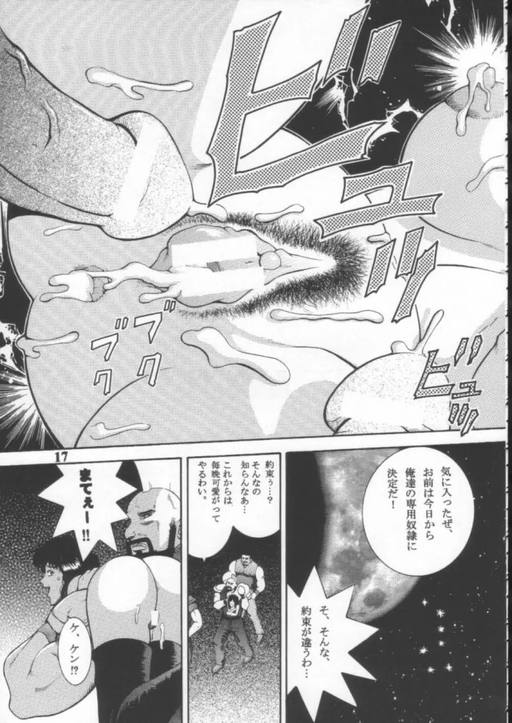 Dynamite 10 Jump Dynamite SILVER - page16
