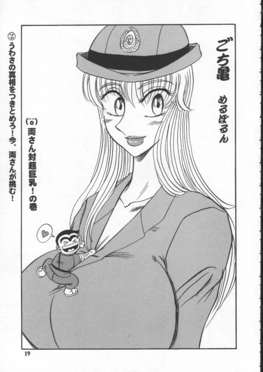 Dynamite 10 Jump Dynamite SILVER - page18
