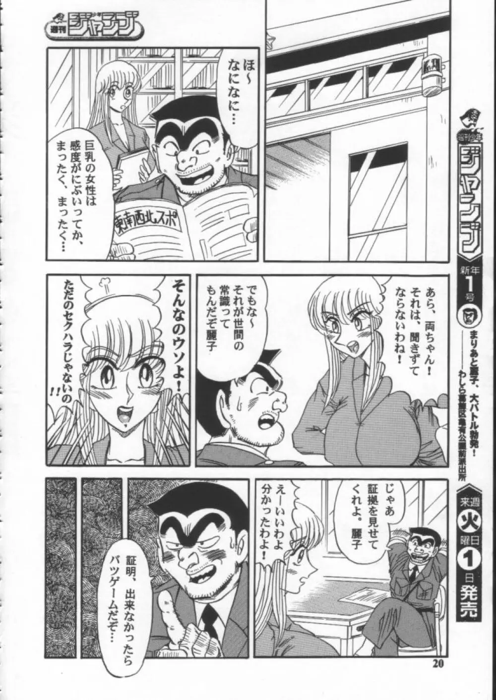 Dynamite 10 Jump Dynamite SILVER - page19