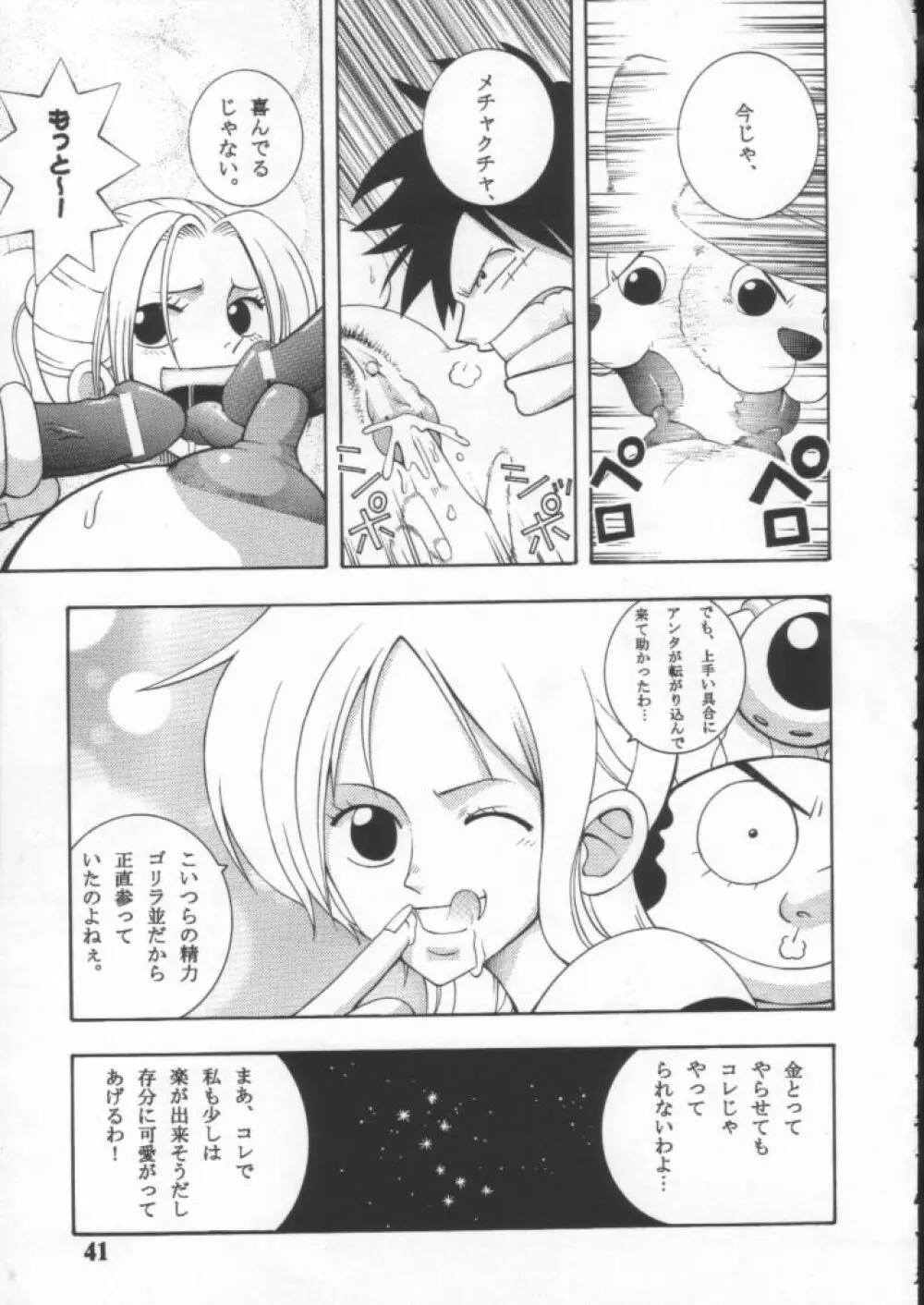 Dynamite 10 Jump Dynamite SILVER - page40