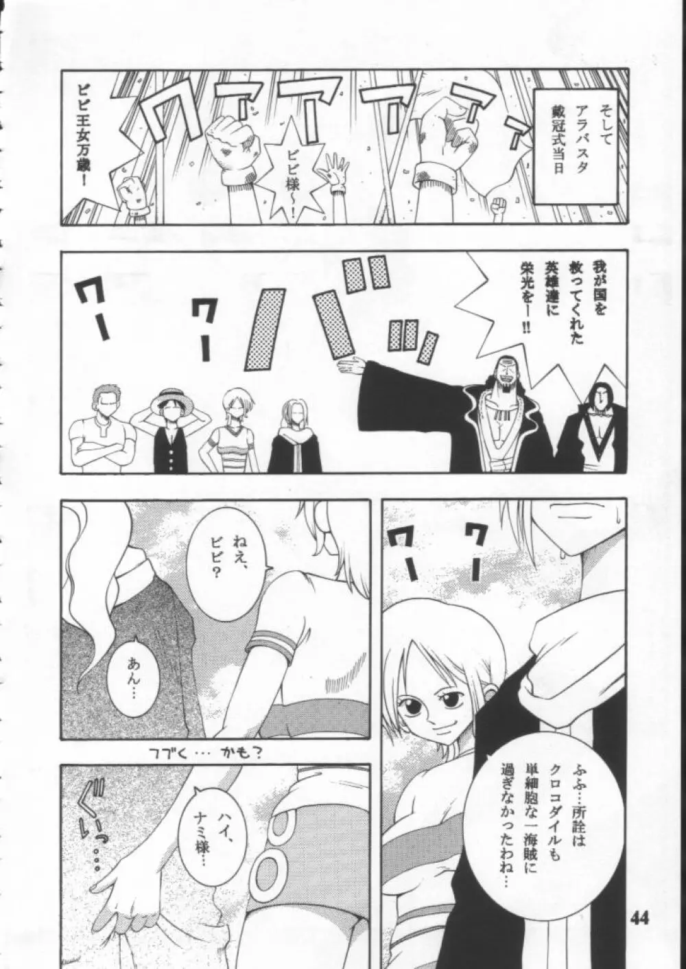 Dynamite 10 Jump Dynamite SILVER - page43