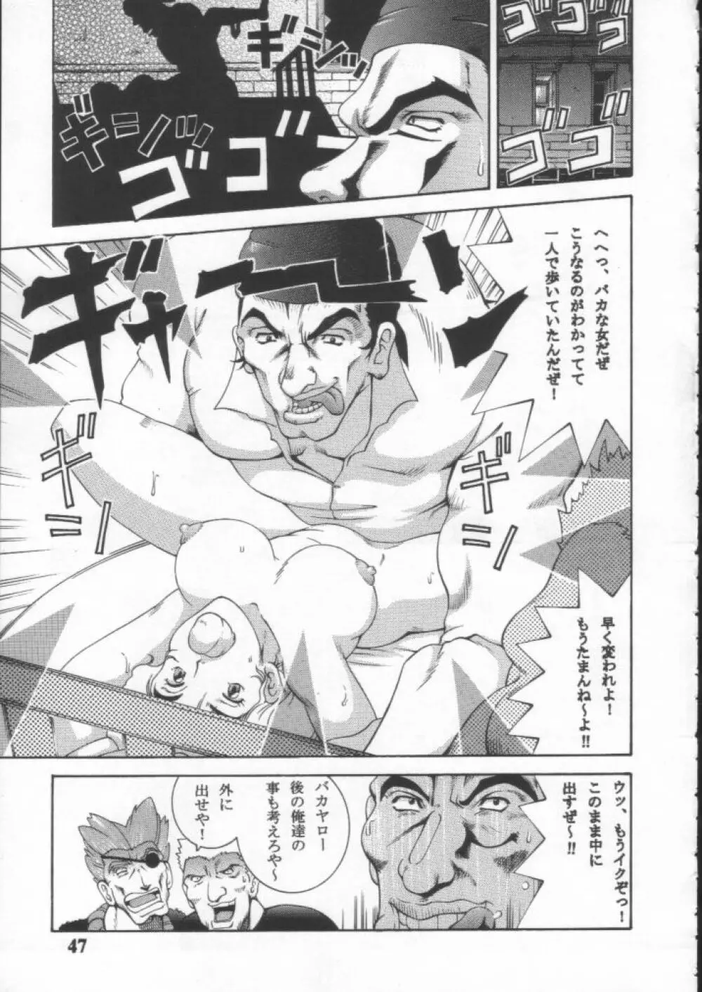 Dynamite 10 Jump Dynamite SILVER - page46