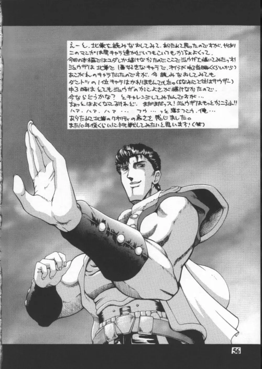 Dynamite 10 Jump Dynamite SILVER - page55