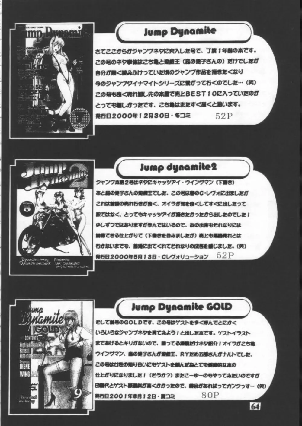Dynamite 10 Jump Dynamite SILVER - page63
