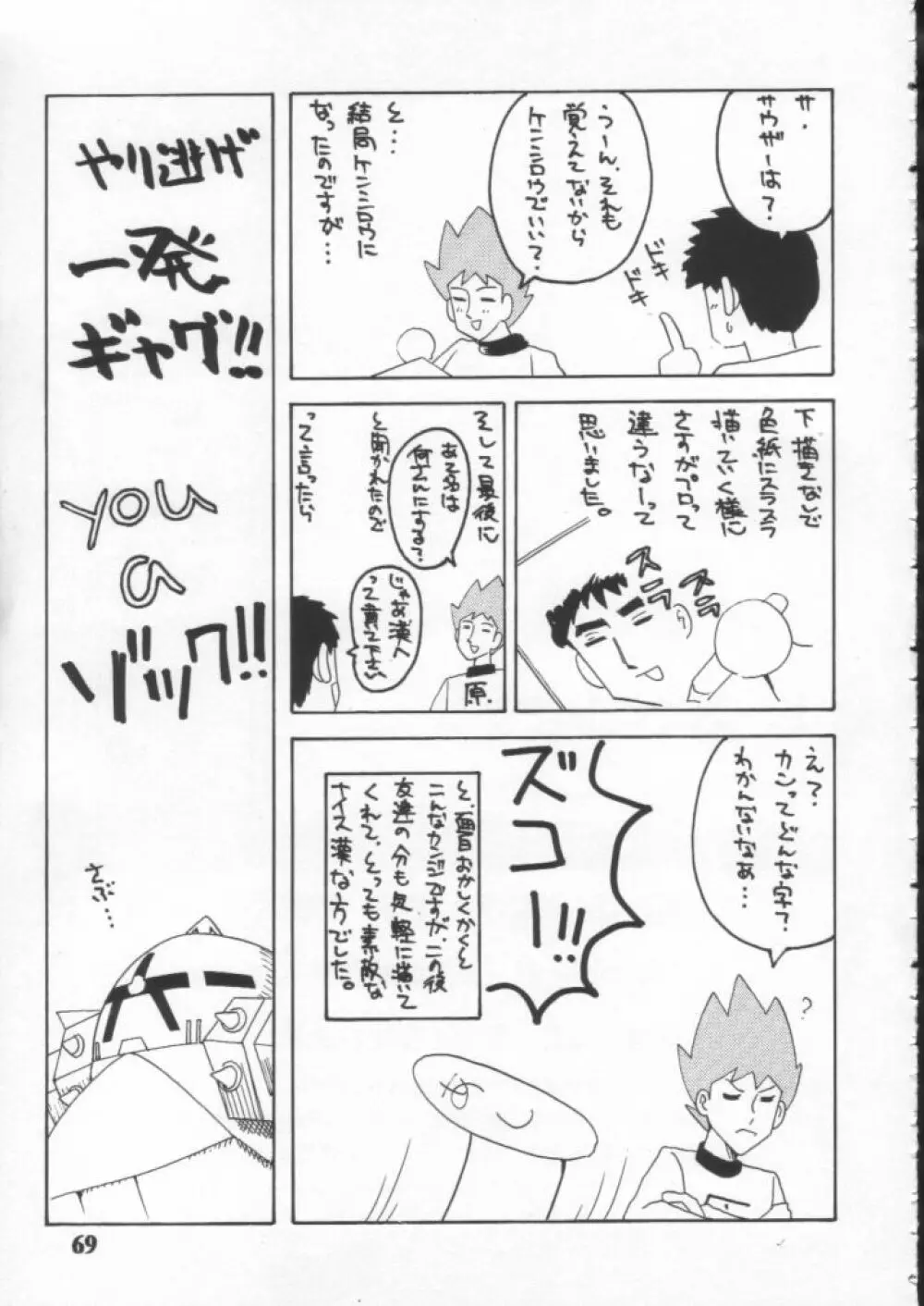 Dynamite 10 Jump Dynamite SILVER - page68