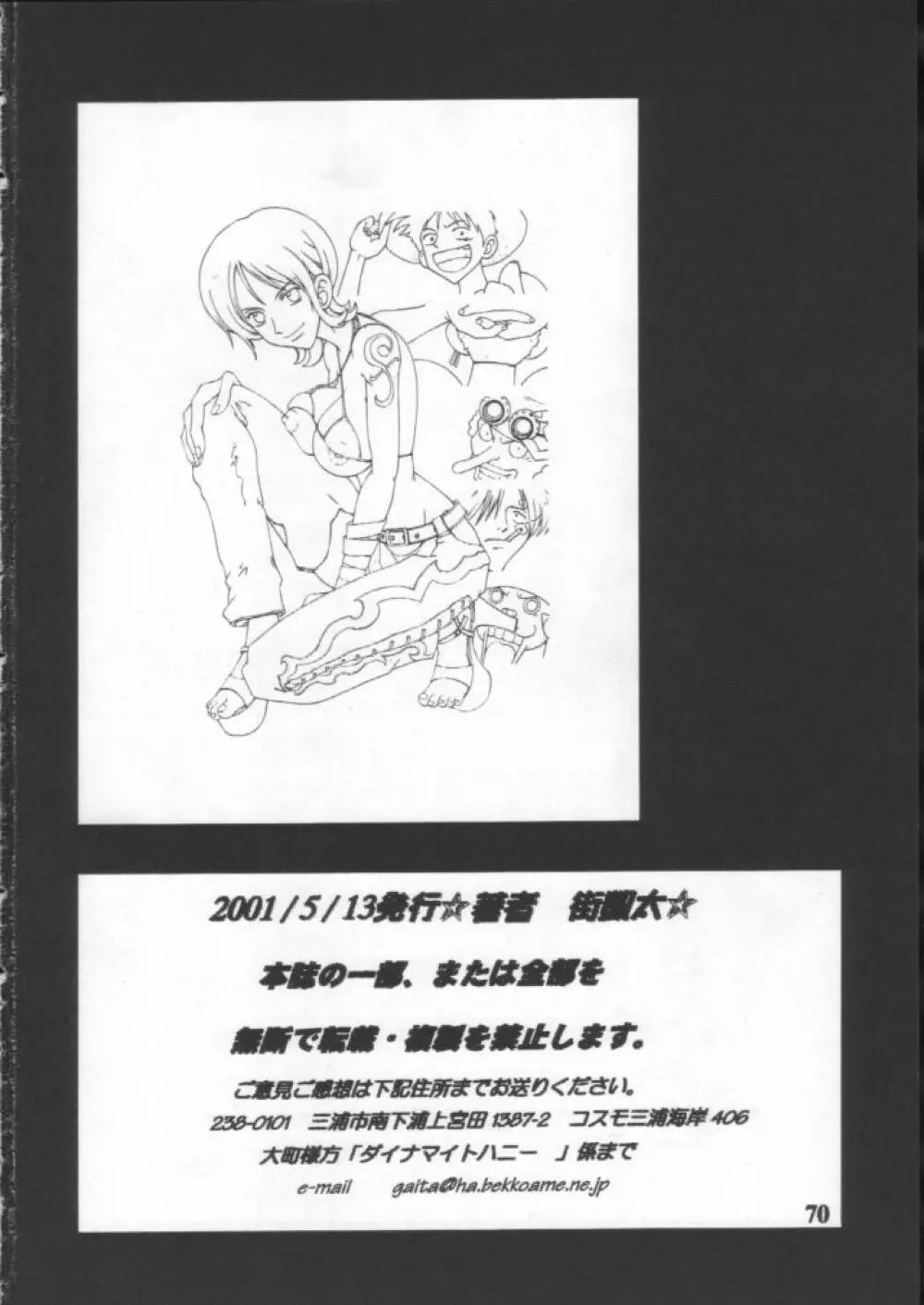 Dynamite 10 Jump Dynamite SILVER - page69