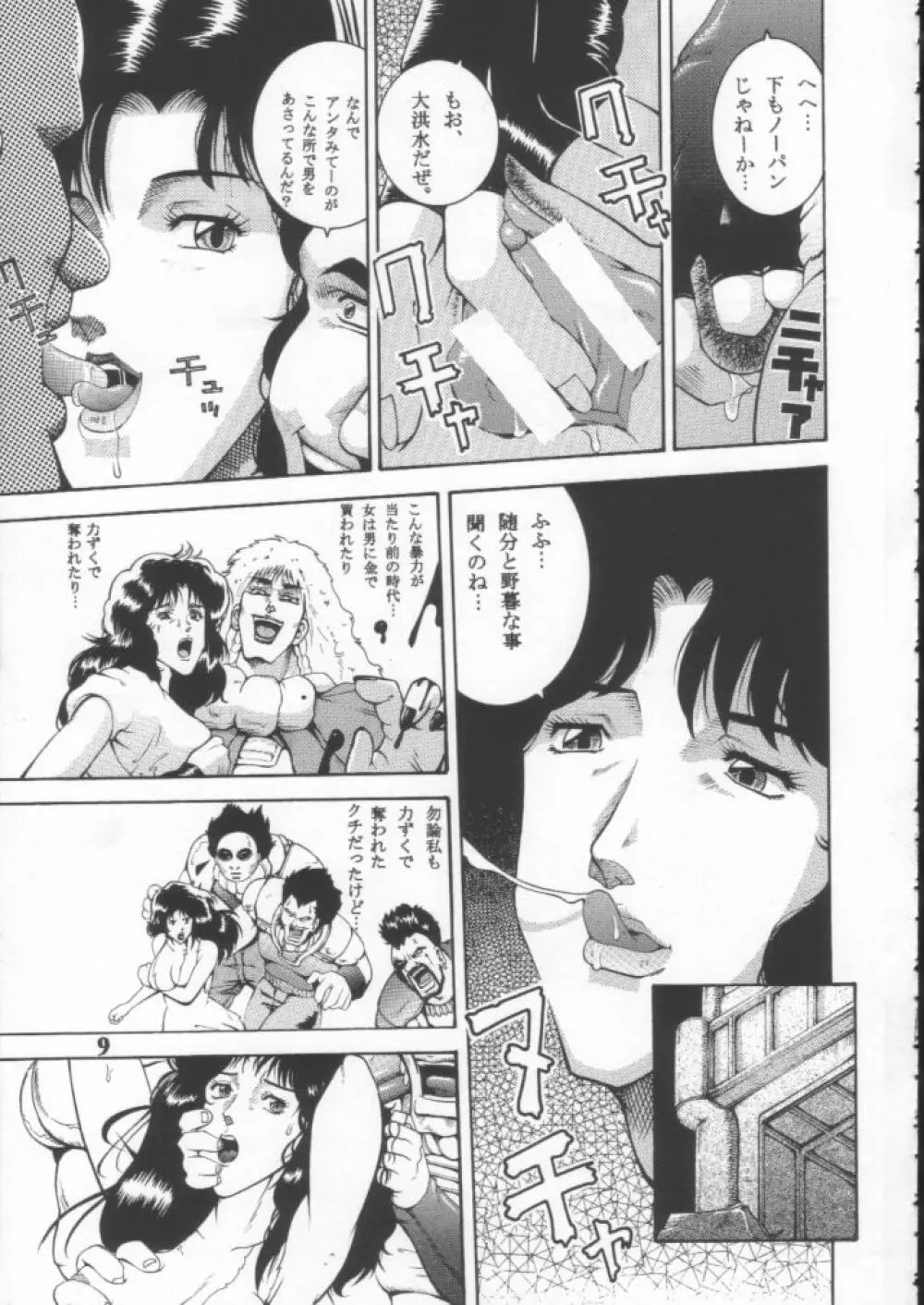 Dynamite 10 Jump Dynamite SILVER - page8
