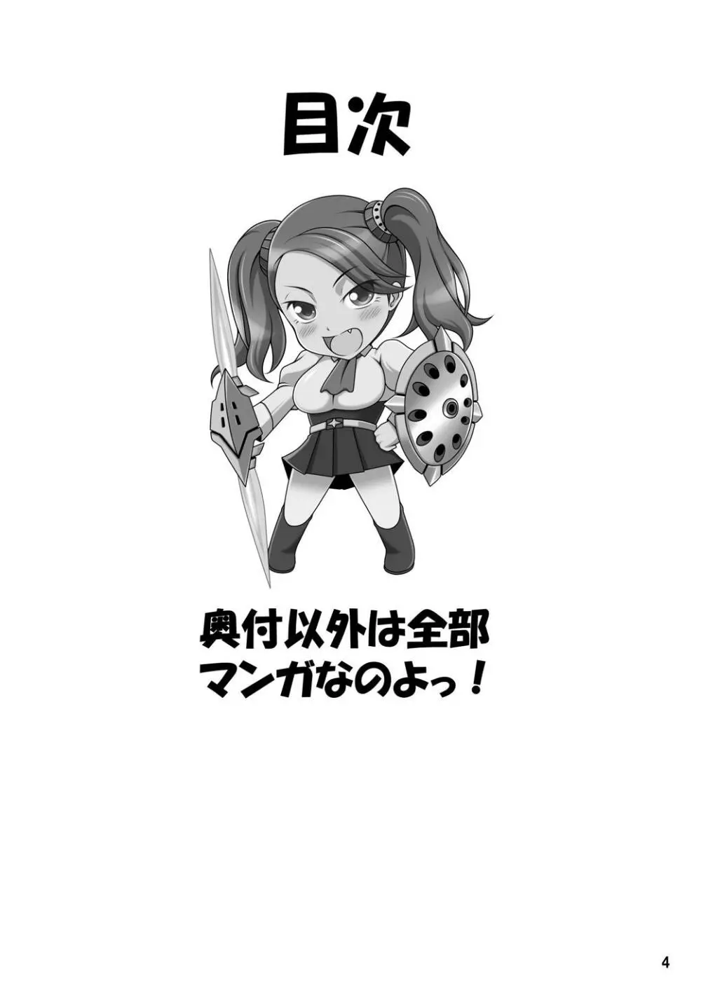 RST03～ガンダムビルドファイターズトライ編～ - page3