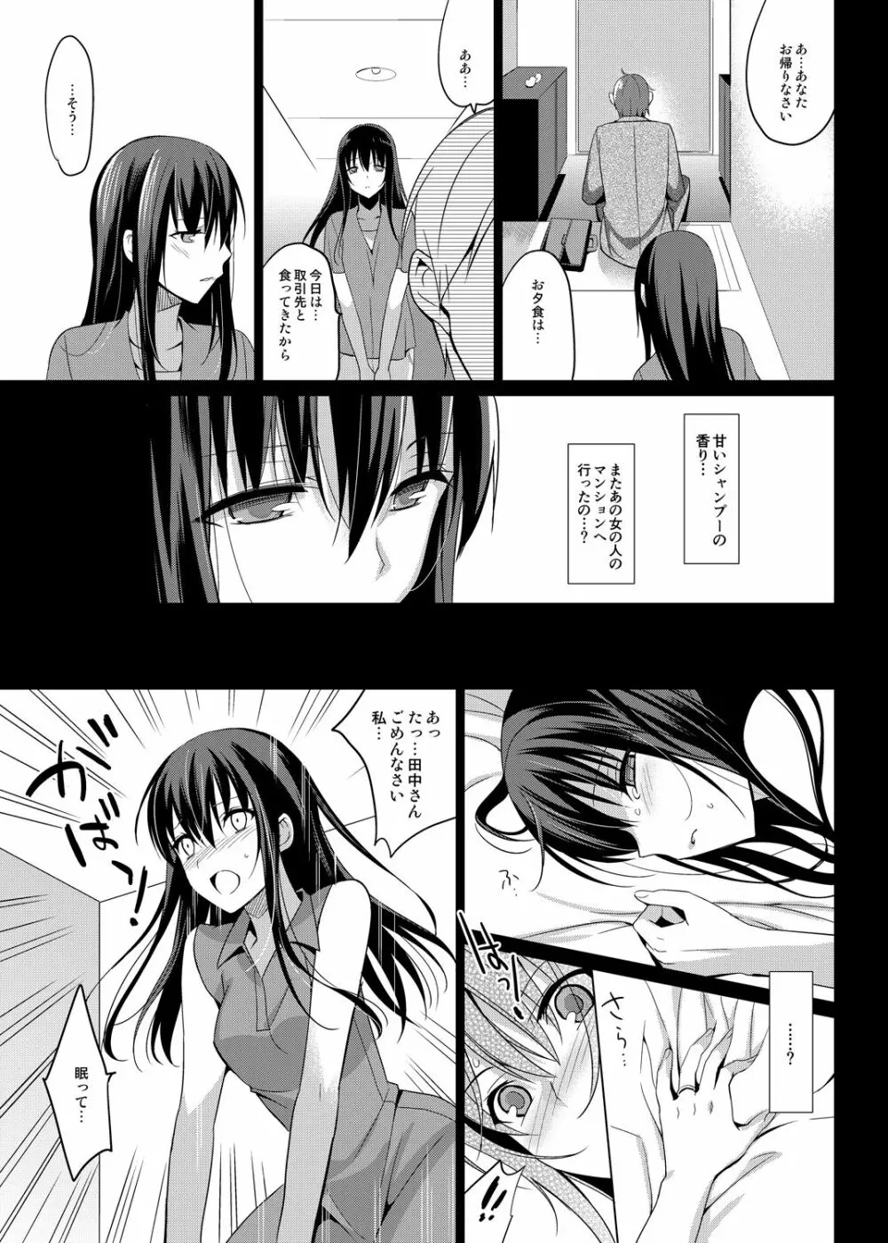 サマーハレーション総集編 - page14