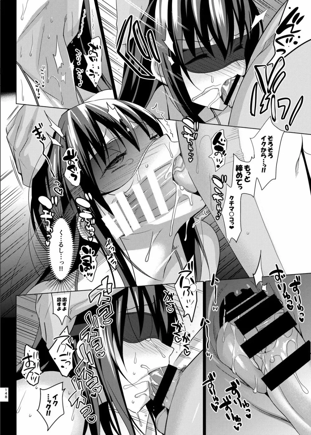 サマーハレーション総集編 - page147