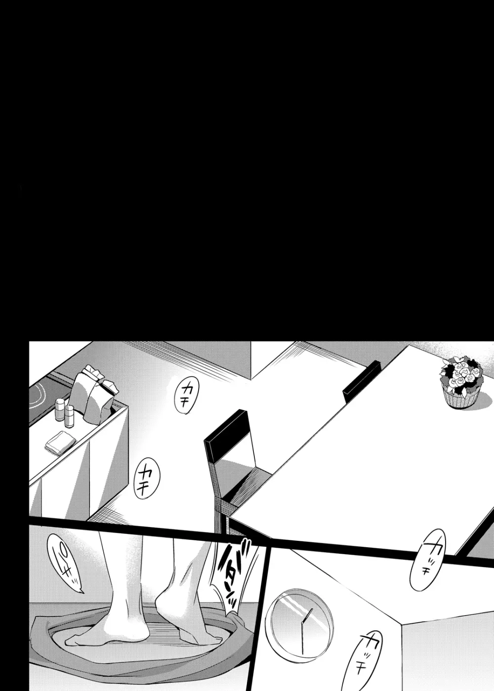 サマーハレーション総集編 - page51