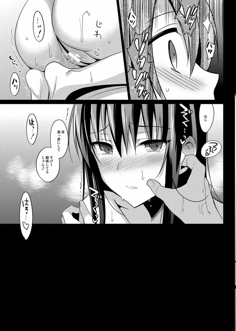 サマーハレーション総集編 - page58