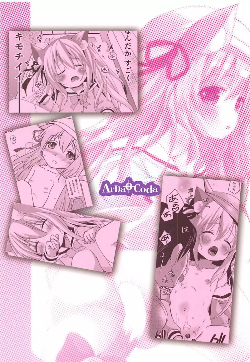 ひとりで野外演習!? - page34