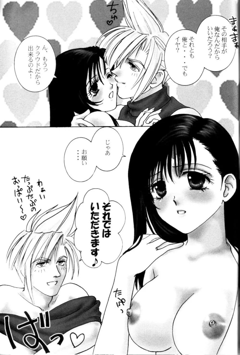 Tifa To Kyouchichi To Paizuri - page4