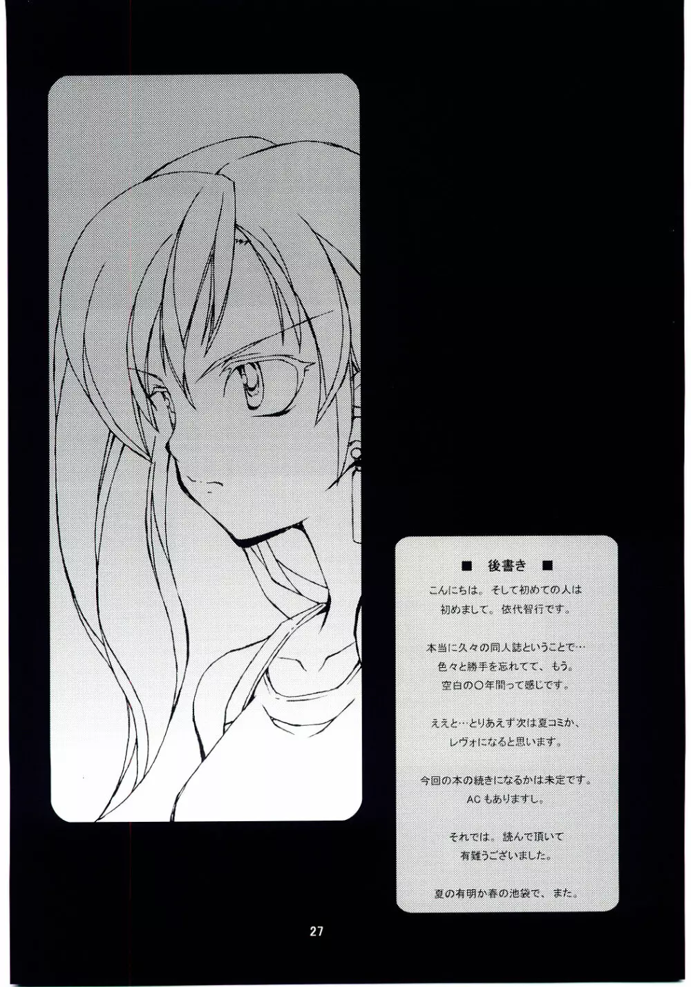 TIFA'S NIGHTMARE VOL. 01 - page26