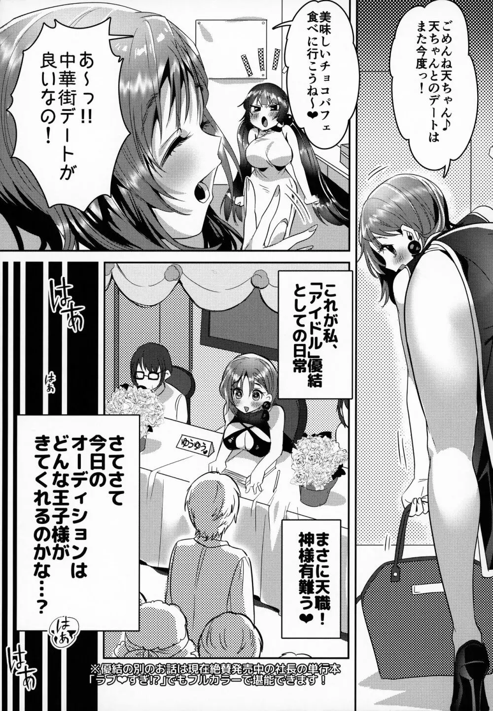 give for you! - page8