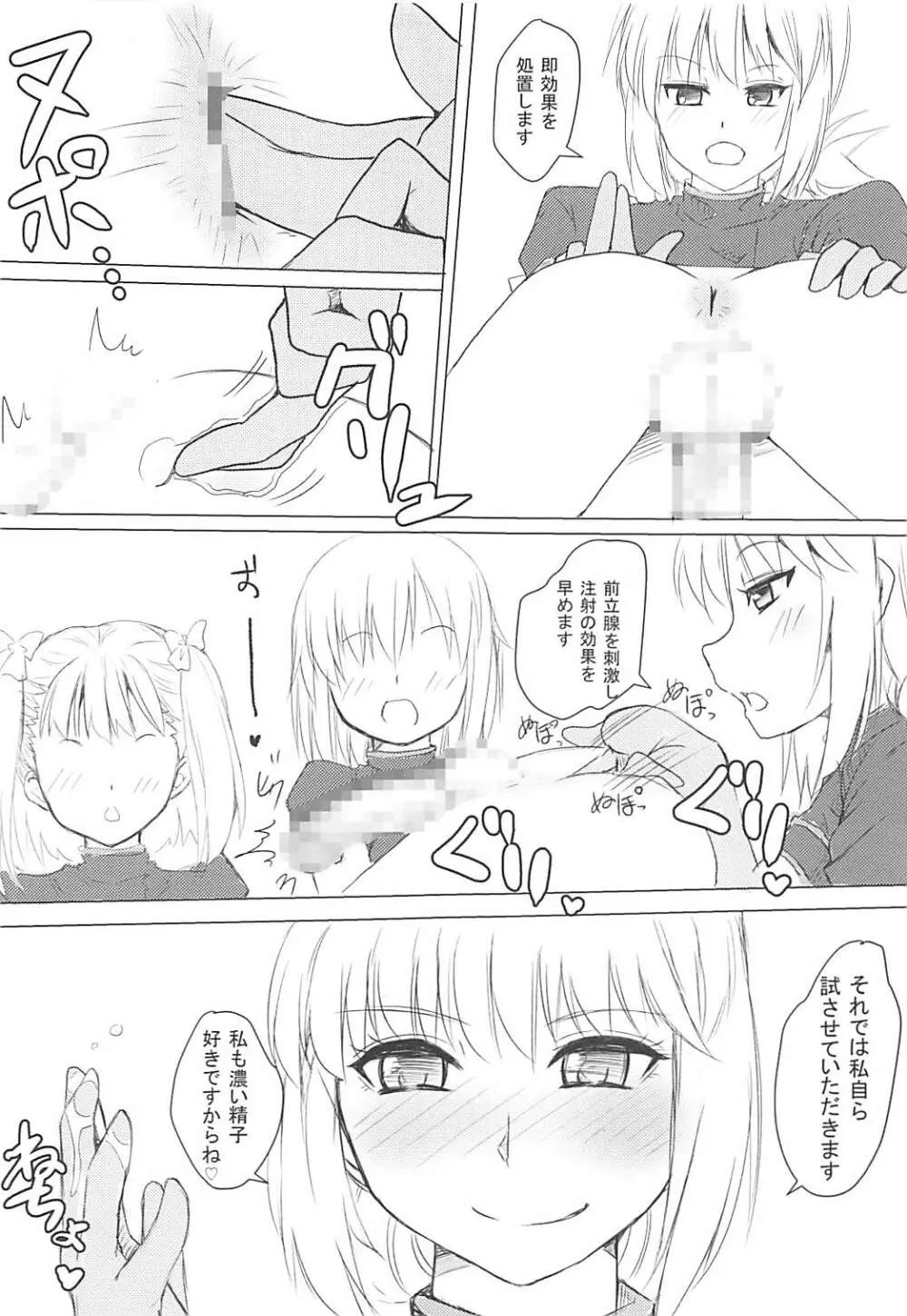 Chaldea CODE:M - page16
